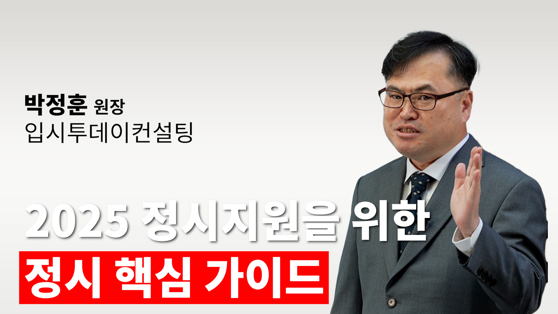 박정훈님 동영상